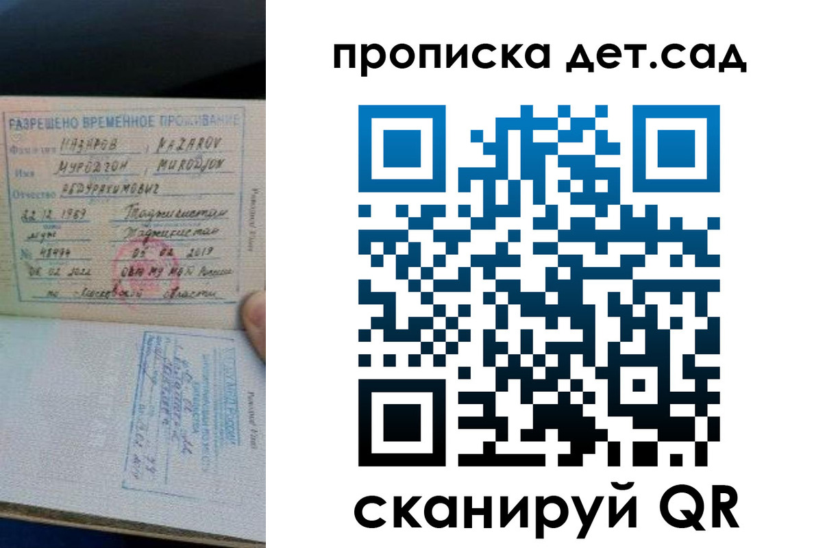 миграционный учет в Лихославле