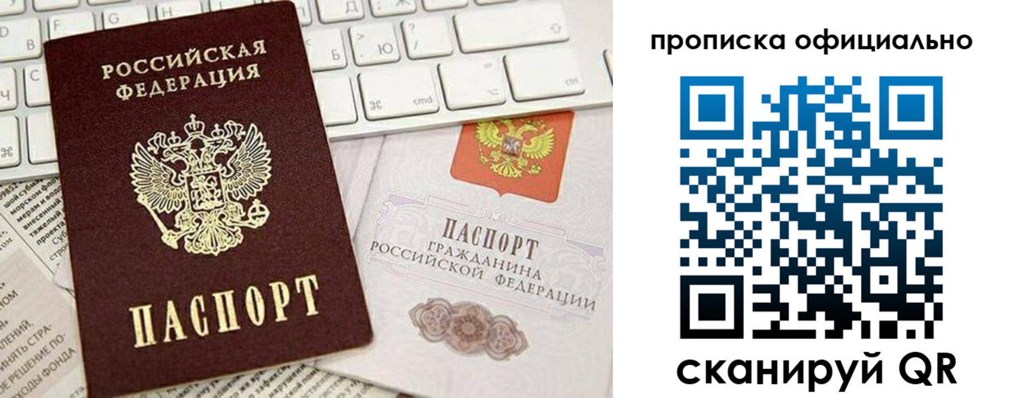 временная регистрация гарантия в Лихославле
