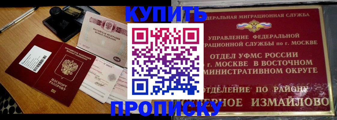 временная регистрация купить в Лихославле