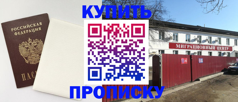 где прописаться в Лихославле