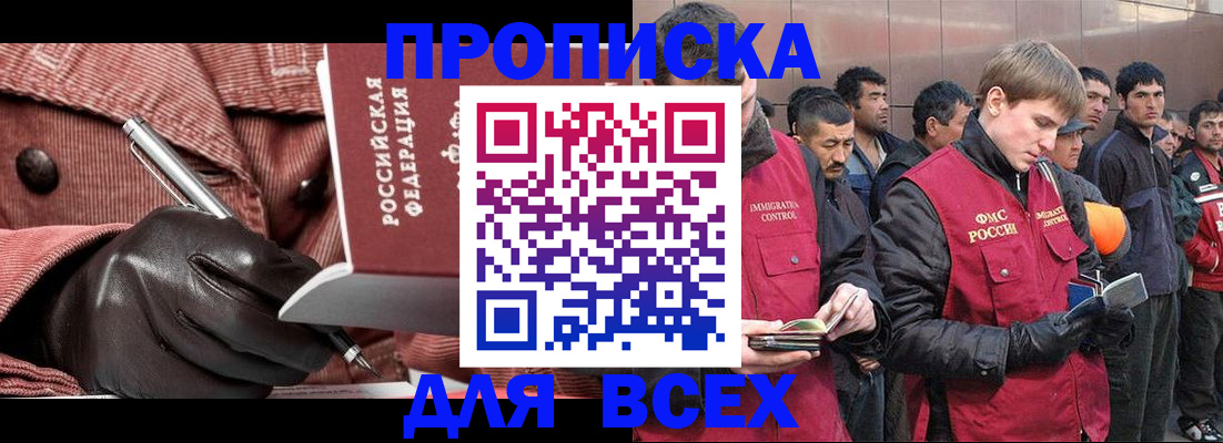 купить прописку в Лихославле
