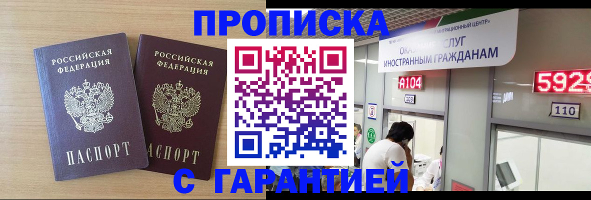 временная регистрация для школы в Лихославле