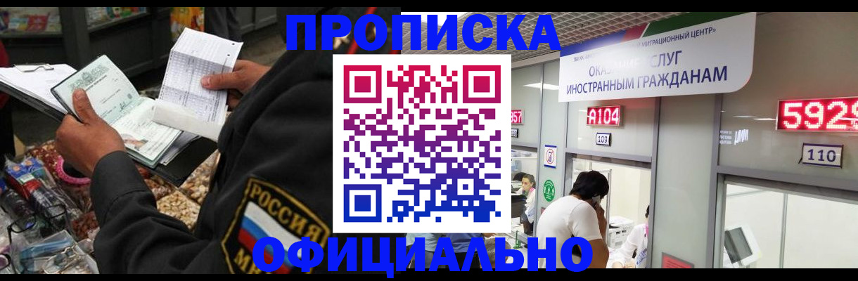 прописка 2025 в Лихославле